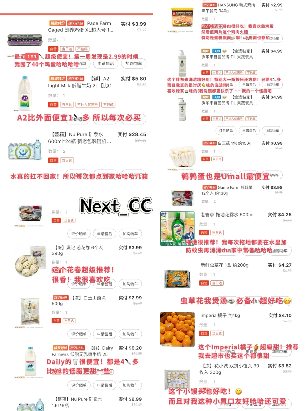 ??留子穷鬼日记!关于我2?买12个鸡蛋的事