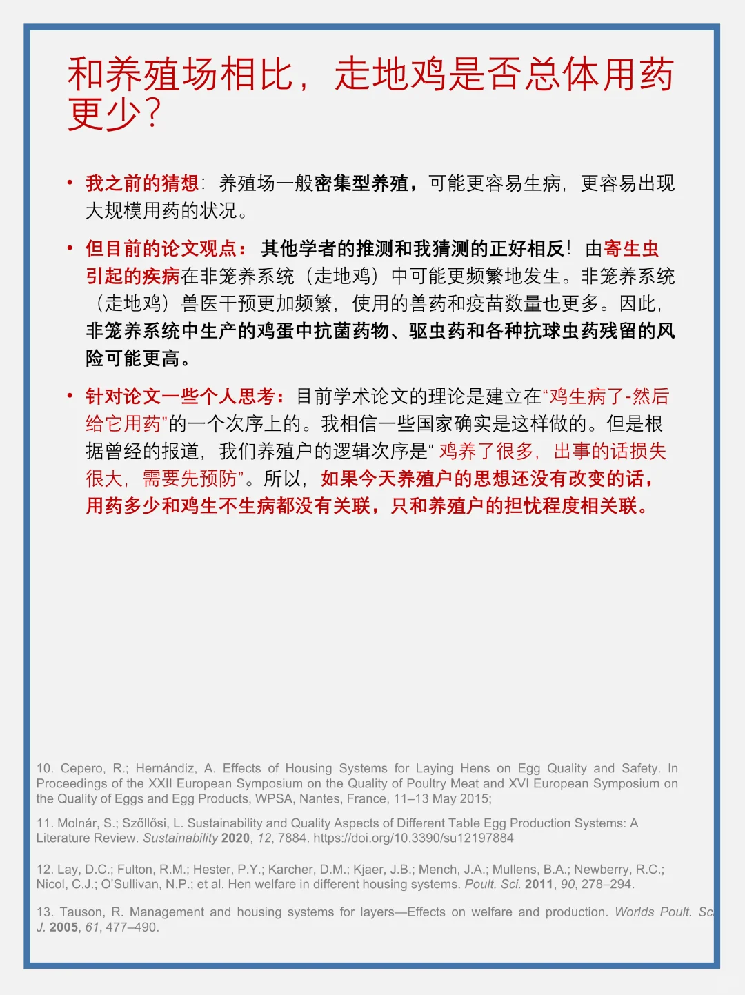 妈!我真的懂怎么选鸡蛋!