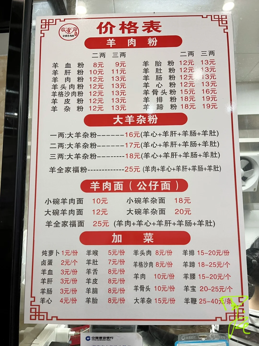 方佬的羊肉粉值得一吃再吃