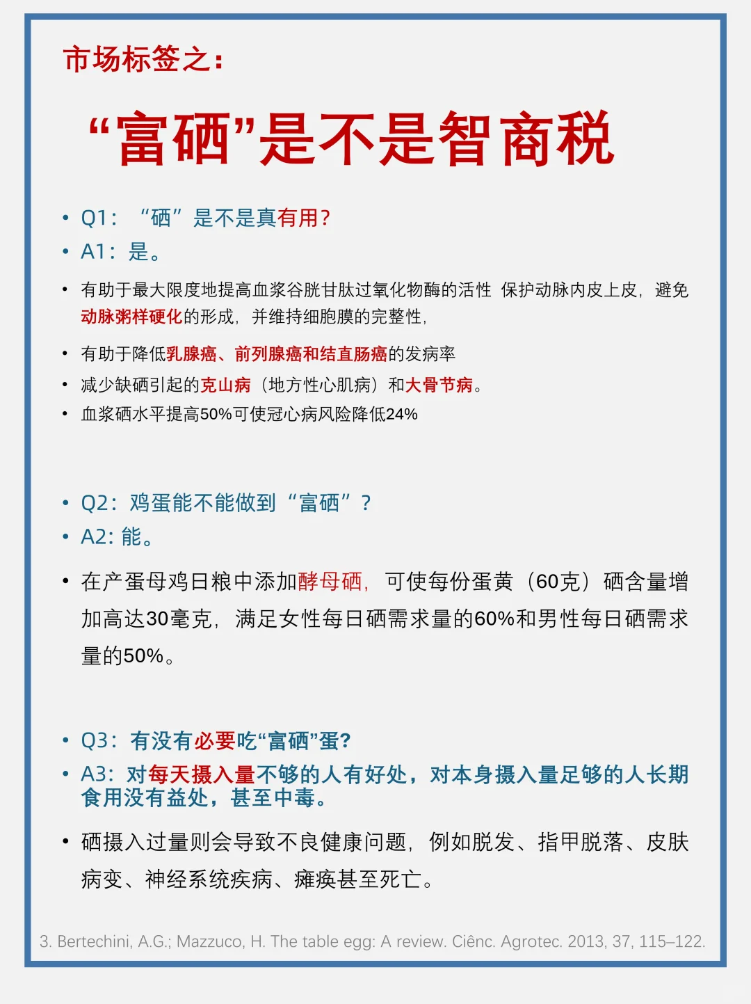 妈!我真的懂怎么选鸡蛋!