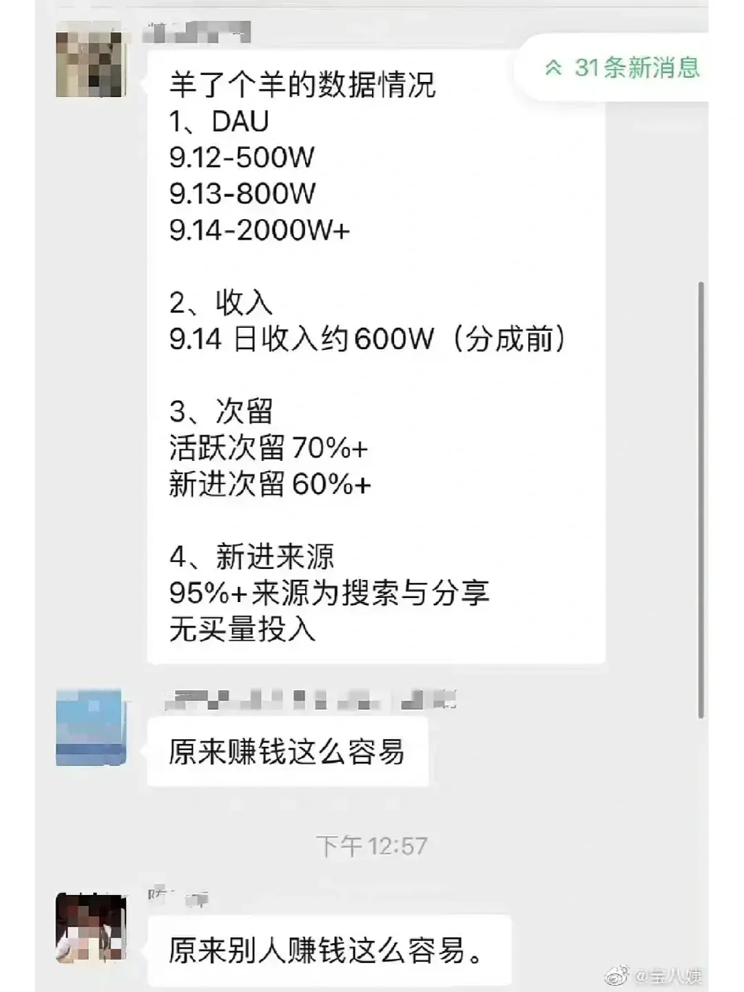 ոճ˵ʱ򿴵ԭ˸ô׬Ǯ