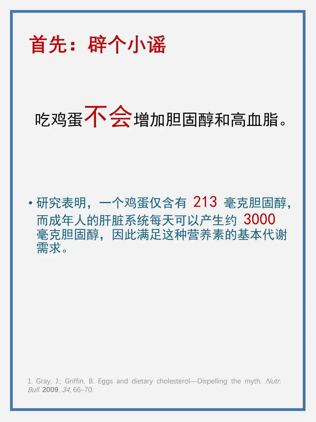 妈!我真的懂怎么选鸡蛋!