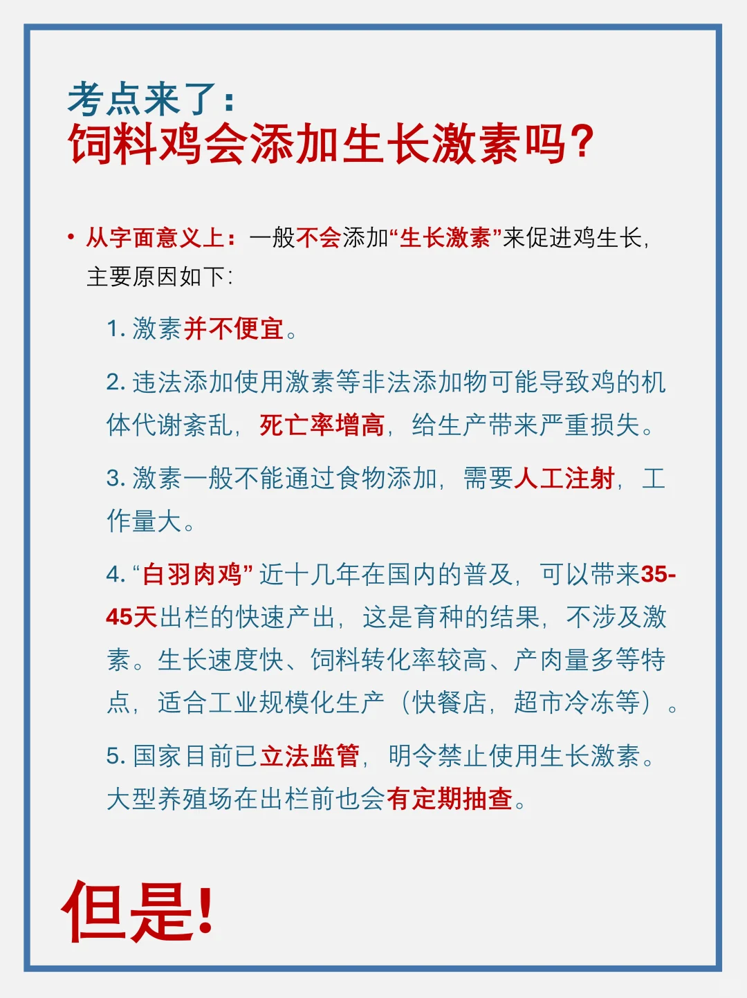 妈!我真的懂怎么选鸡蛋!