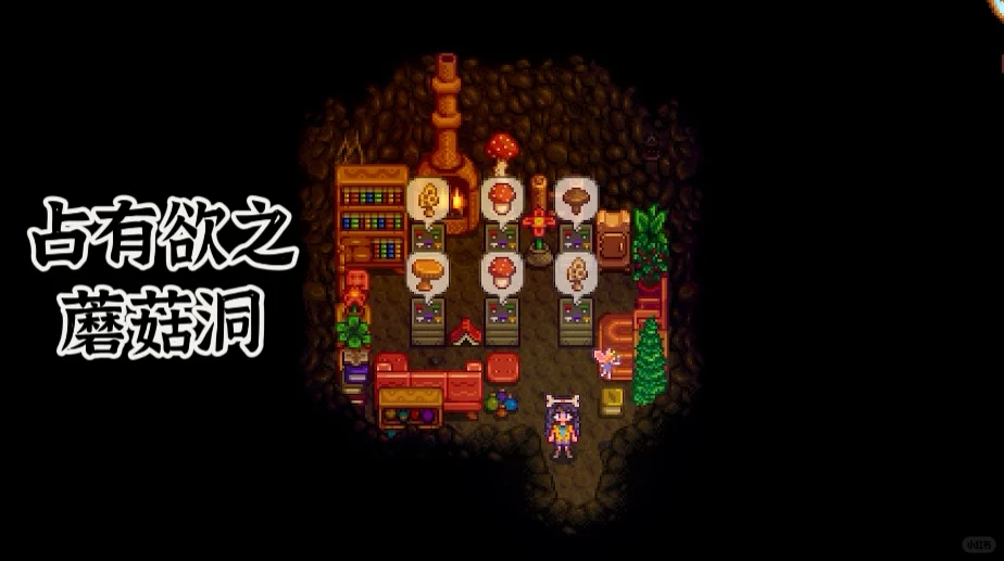 星露谷无mod装修动物篇