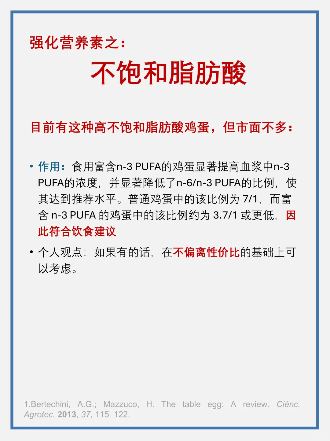 妈!我真的懂怎么选鸡蛋!