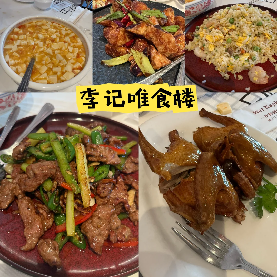 温哥华美食探店第4弹