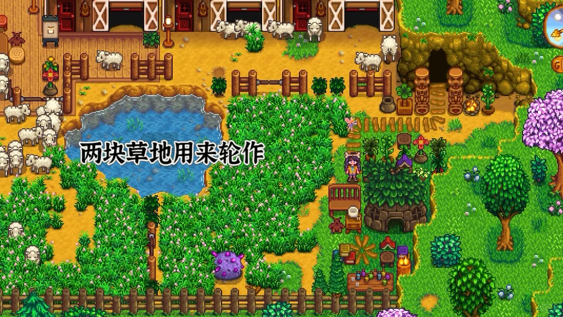 星露谷无mod装修动物篇