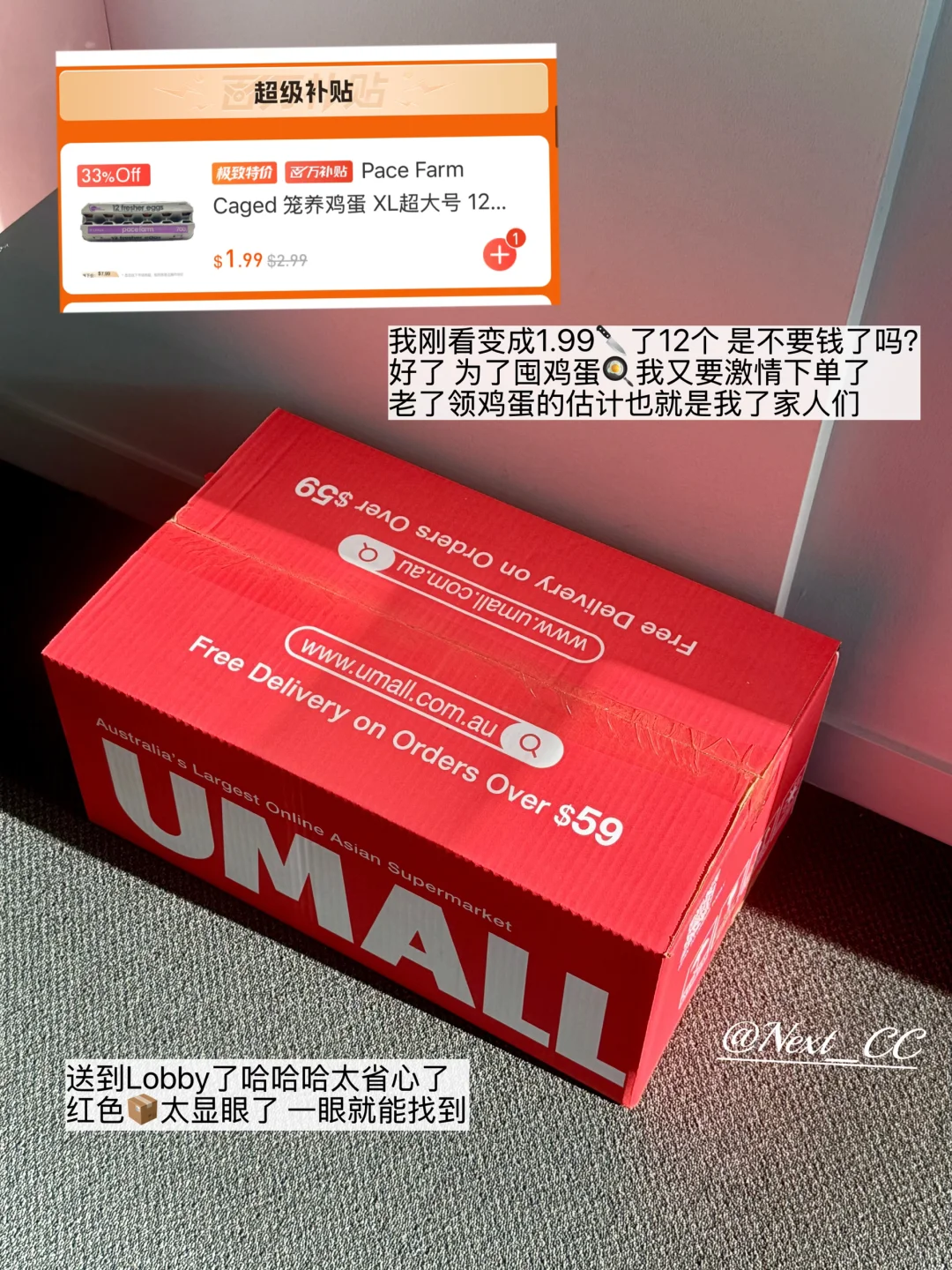 ??留子穷鬼日记!关于我2?买12个鸡蛋的事