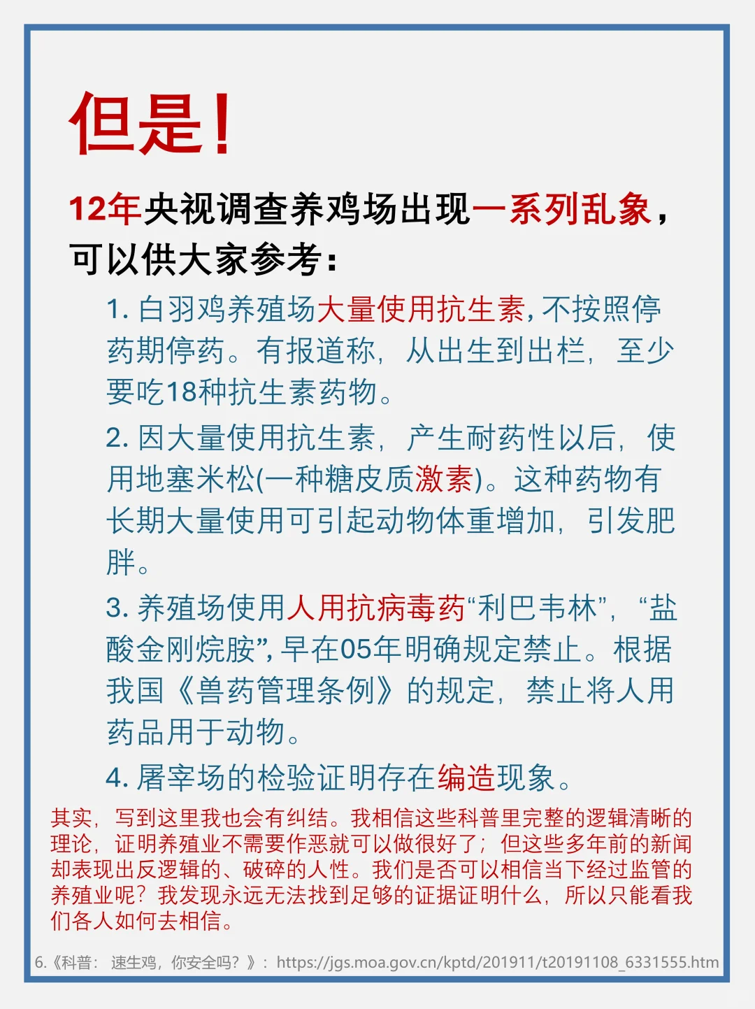 妈!我真的懂怎么选鸡蛋!