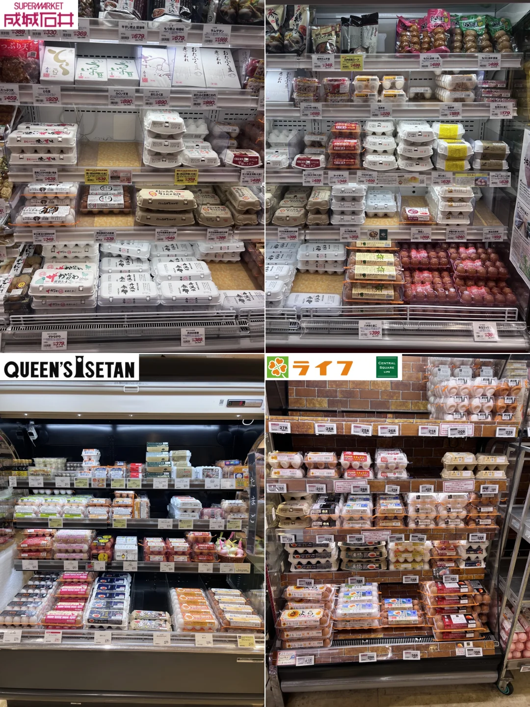 日本超市选鸡蛋(附价格对比及口感评测)