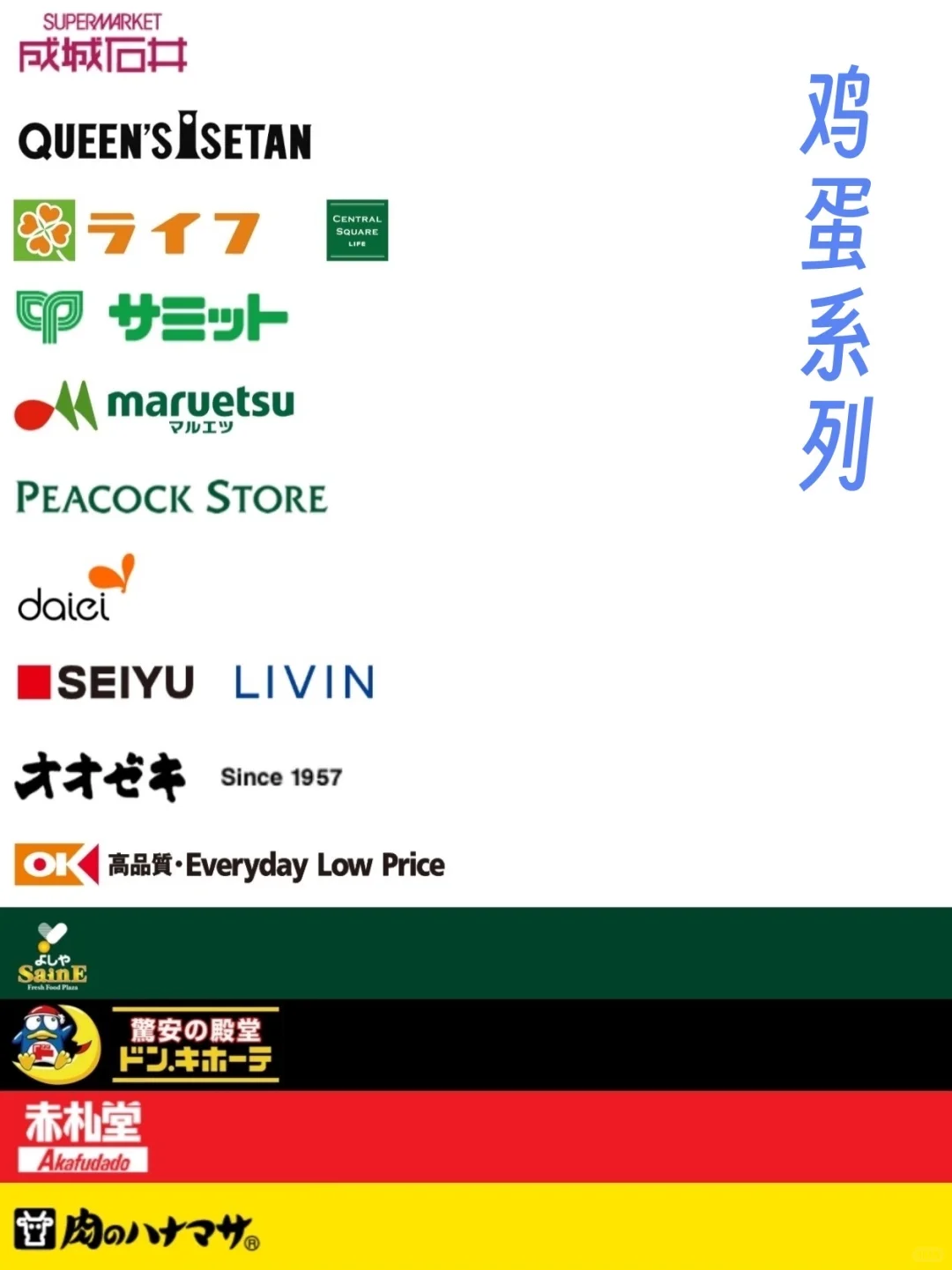 日本超市选鸡蛋(附价格对比及口感评测)