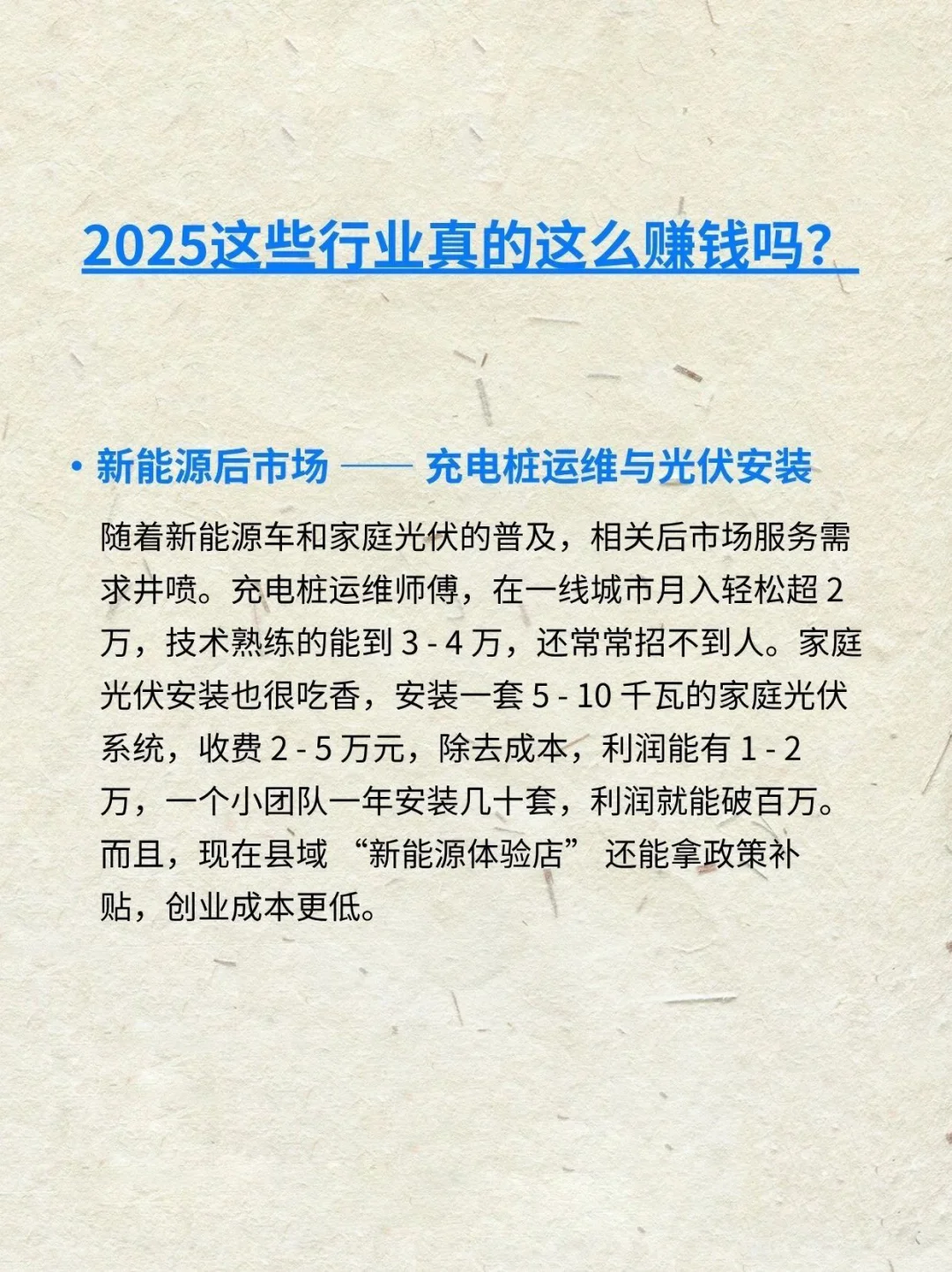 ?2025年暴利行业大揭秘?真相是…?