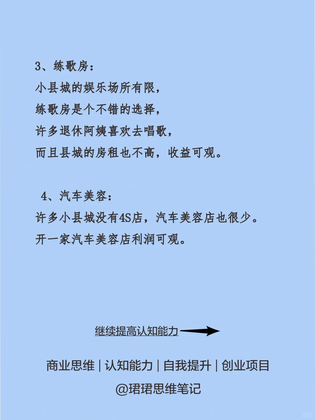 适合小县城创业的6个赚?项目