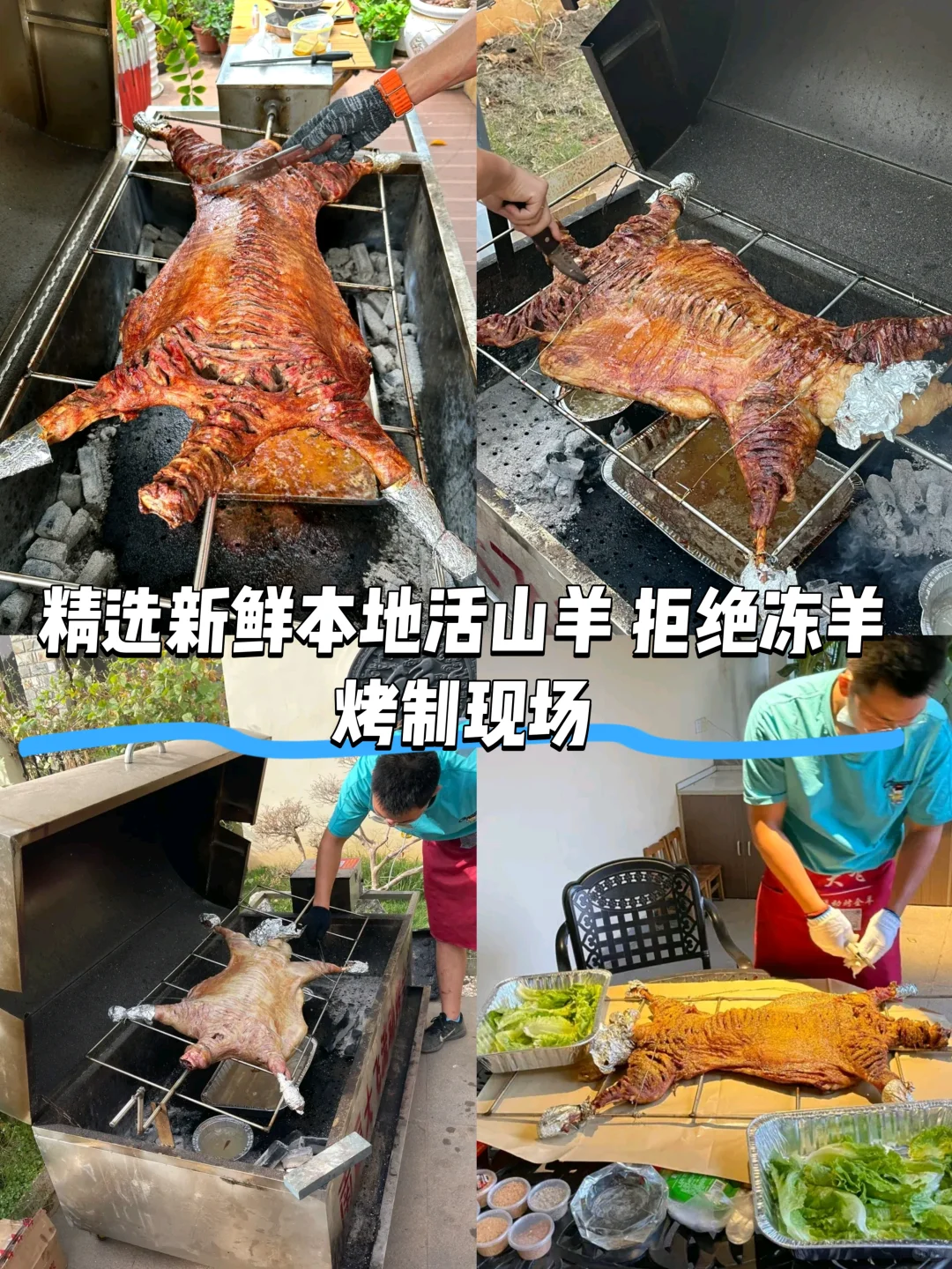 桂林上门烤全羊?一口沦陷聚餐请客有排面