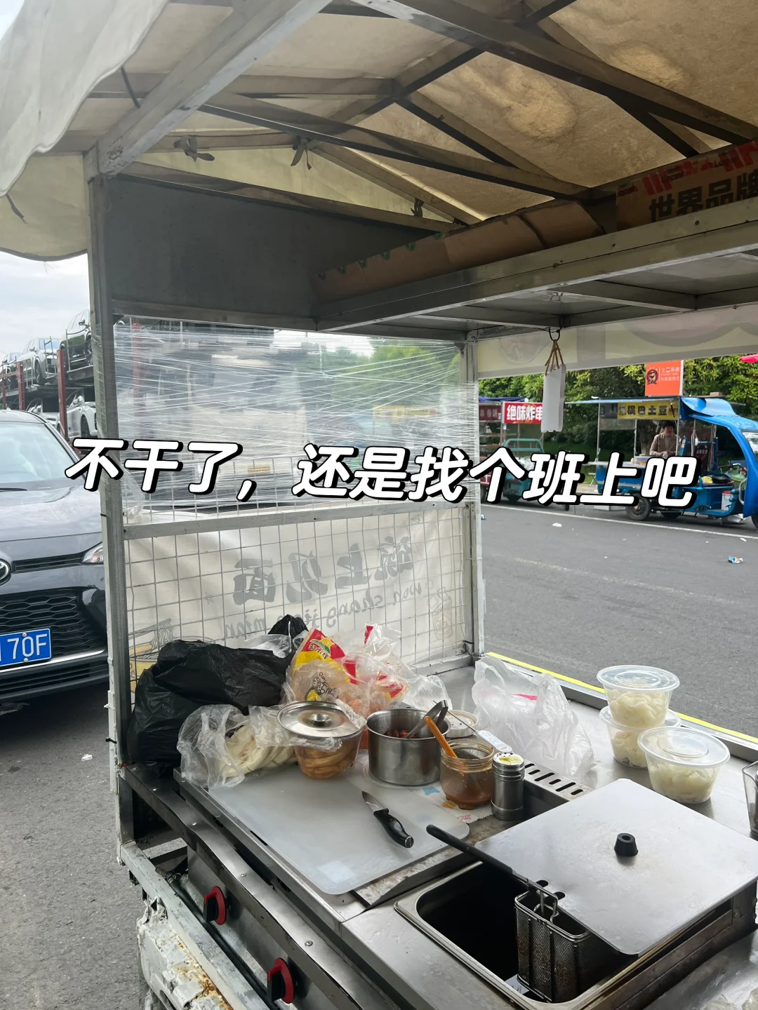 5.2晴 摆摊第11天收入193?