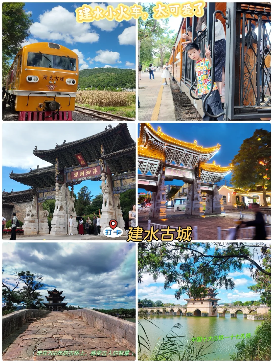 国庆自驾云南建水~元阳~普者黑~弥勒