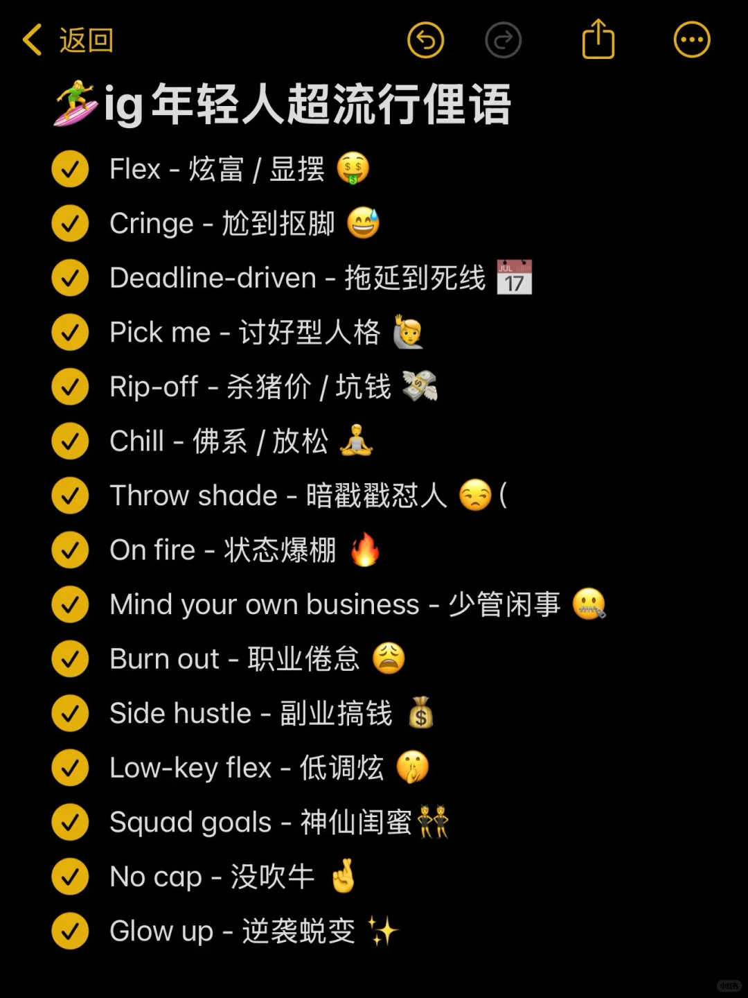 ??♀?ig年轻人超流行俚语~