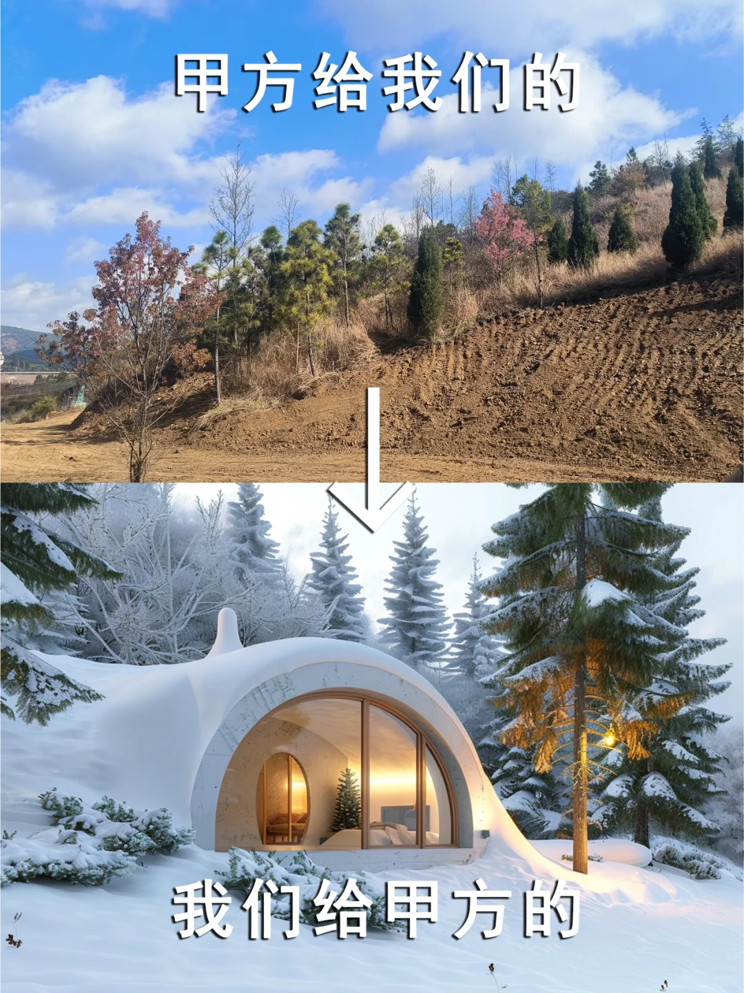 下雪了,打造冬日里的霍比特雪下城堡