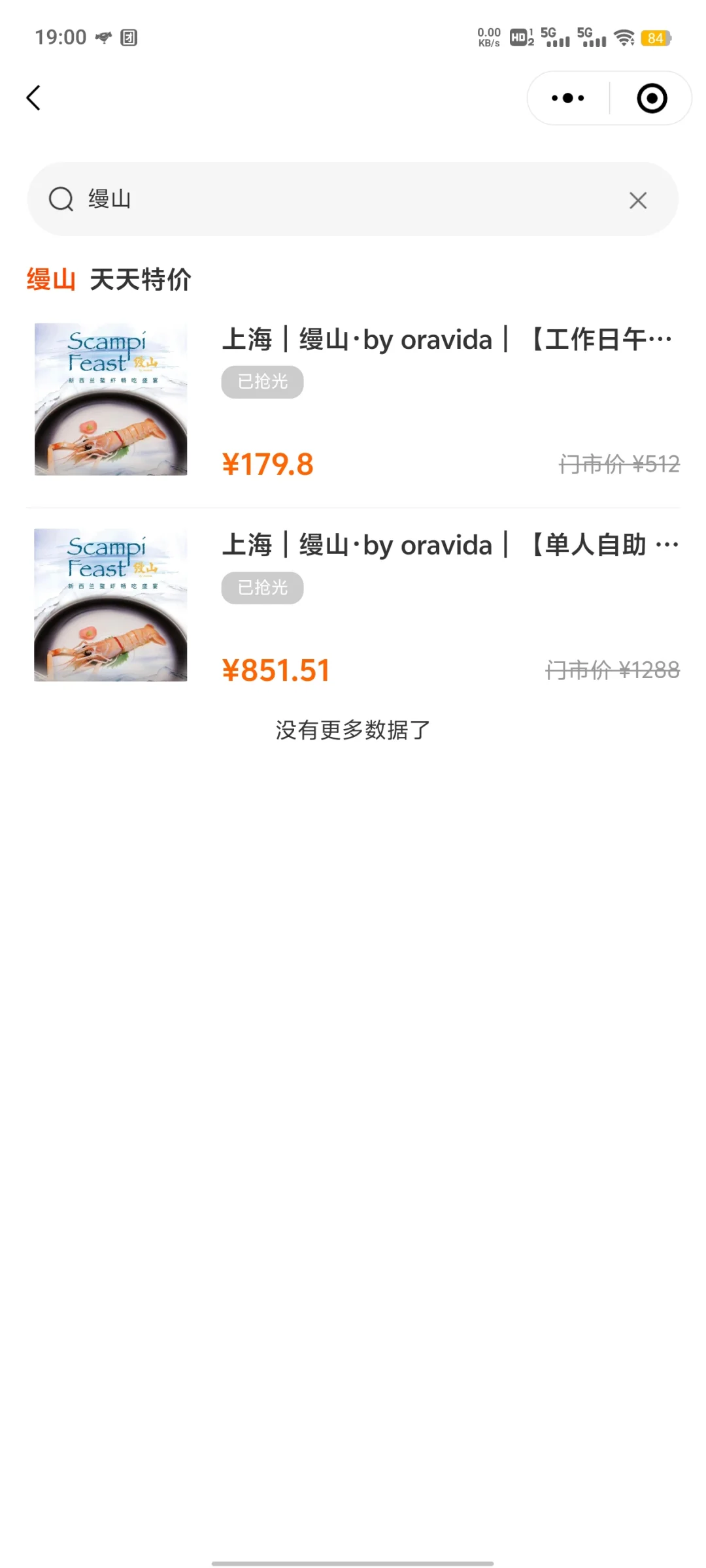 ��ɽ��by oravida����5-8������