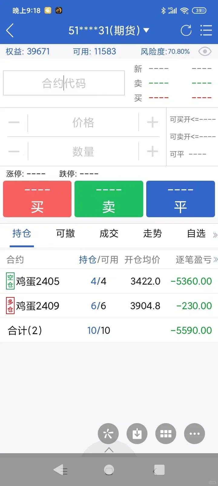 鸡蛋一下子亏这么多也是醉了