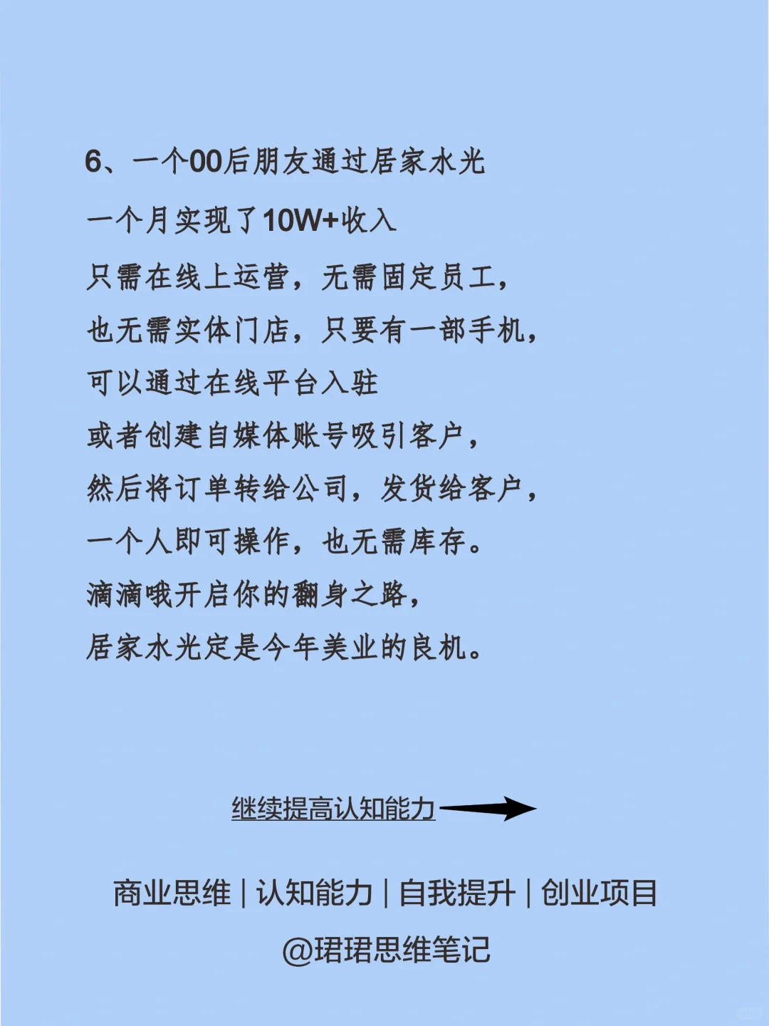 适合小县城创业的6个赚?项目
