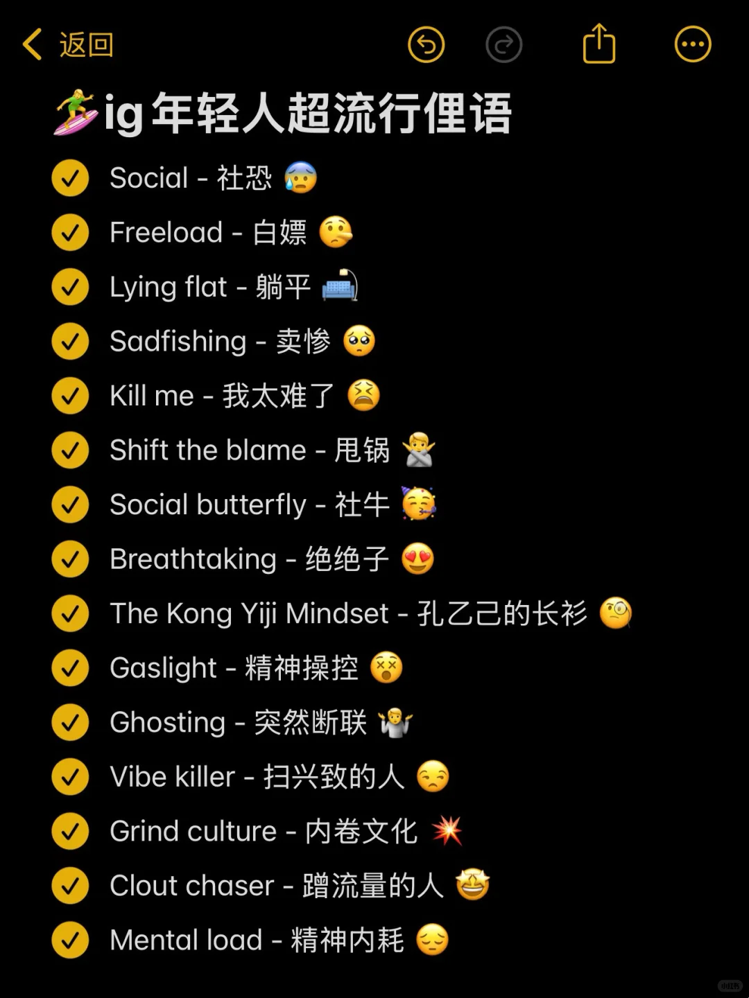 ??♀?ig年轻人超流行俚语~