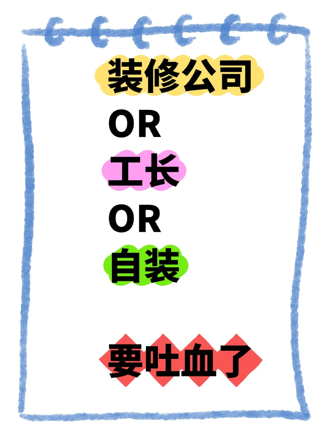 坐标大连,大家都选择什么方式装修啊