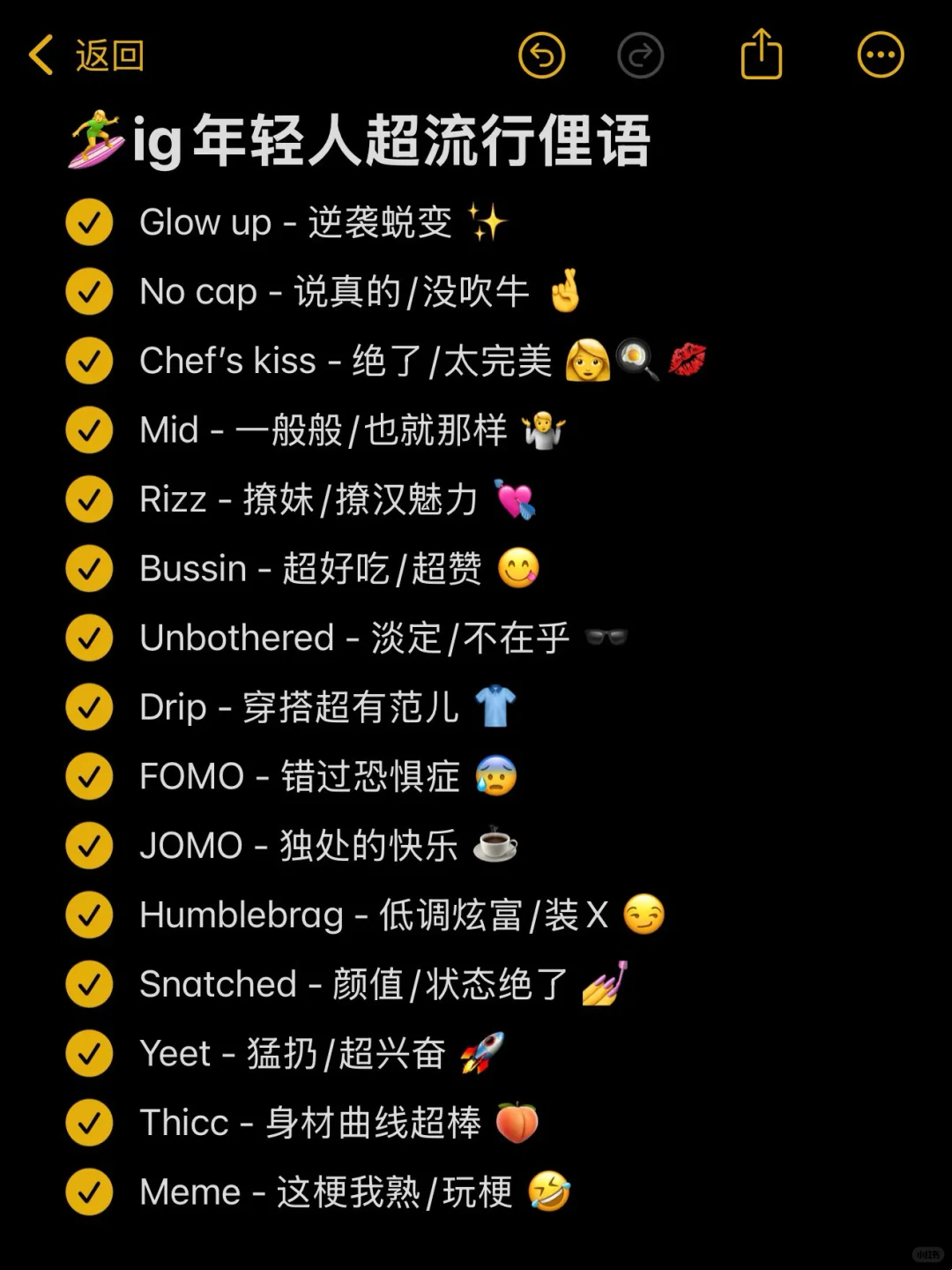 ??♀?ig年轻人超流行俚语~