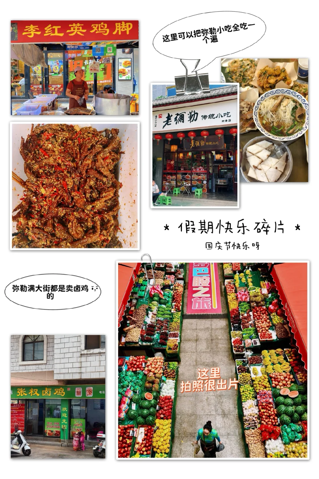 国庆自驾云南建水~元阳~普者黑~弥勒