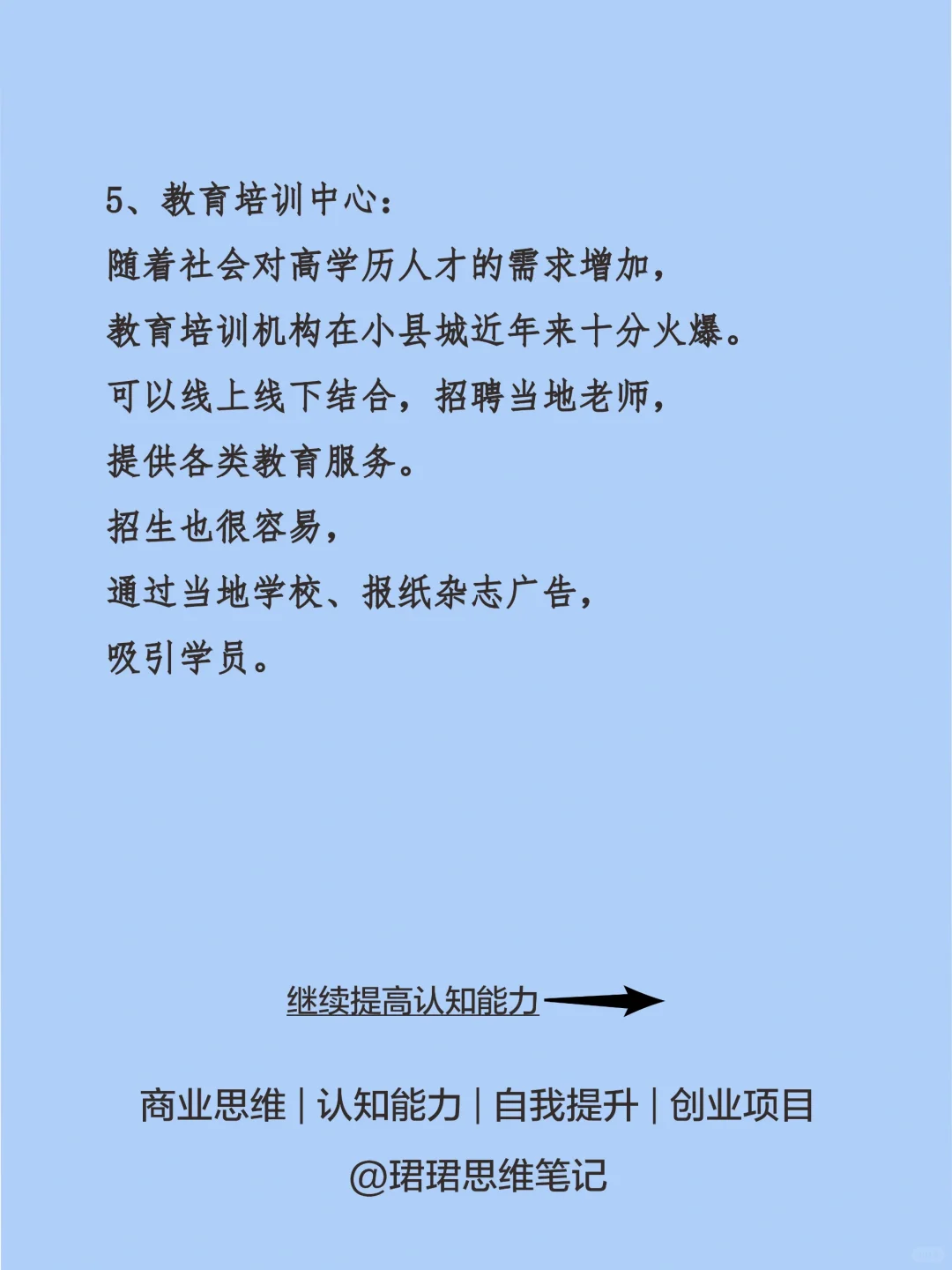 适合小县城创业的6个赚?项目