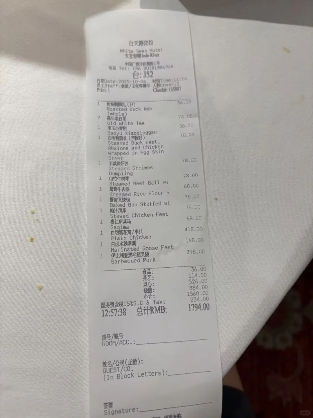 广州白天鹅宾馆早茶|人均600+的黑珍珠体验