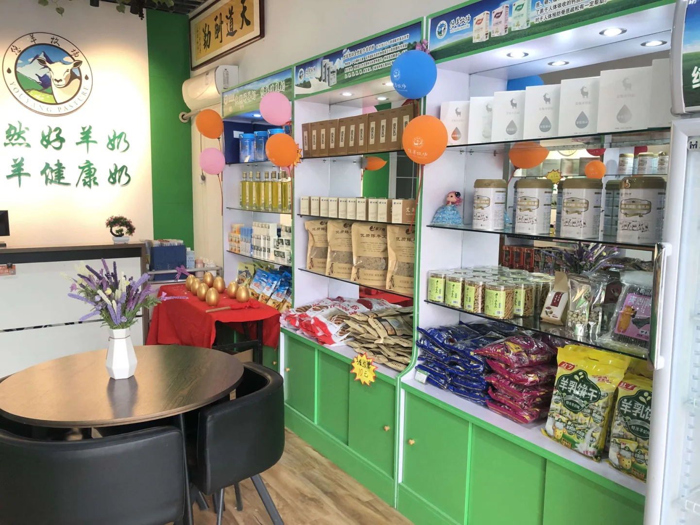 悠羊牧场羊奶粉专卖店开业前期应该准备什么