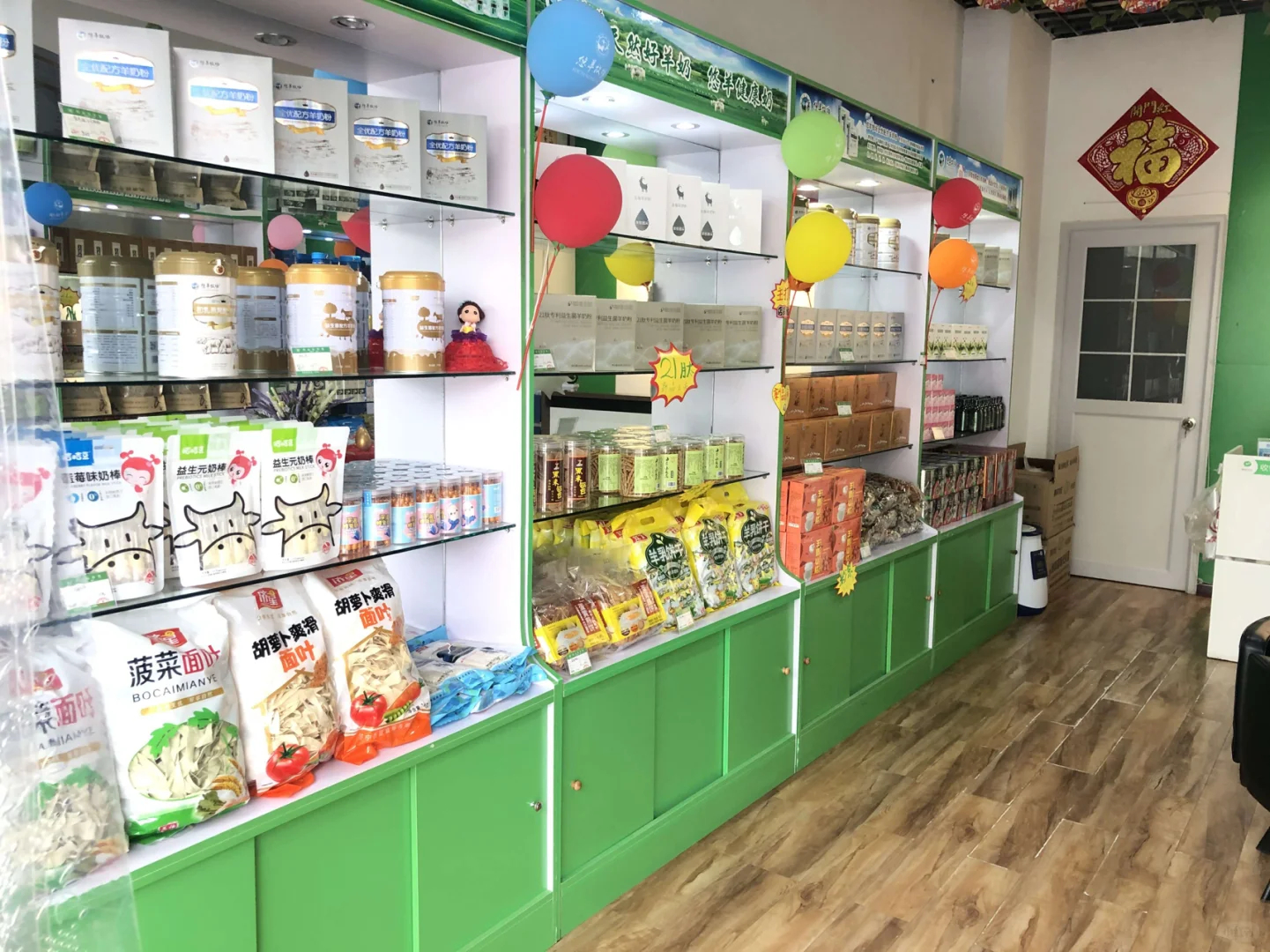 悠羊牧场羊奶粉专卖店开业前期应该准备什么