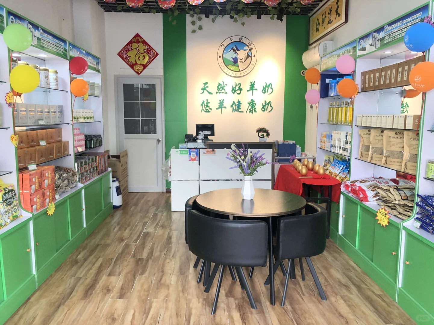 悠羊牧场羊奶粉专卖店开业前期应该准备什么