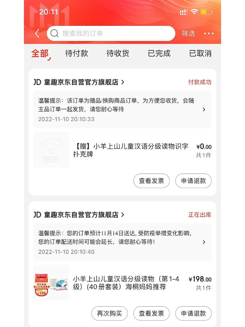 С����ɽ1��4��198����