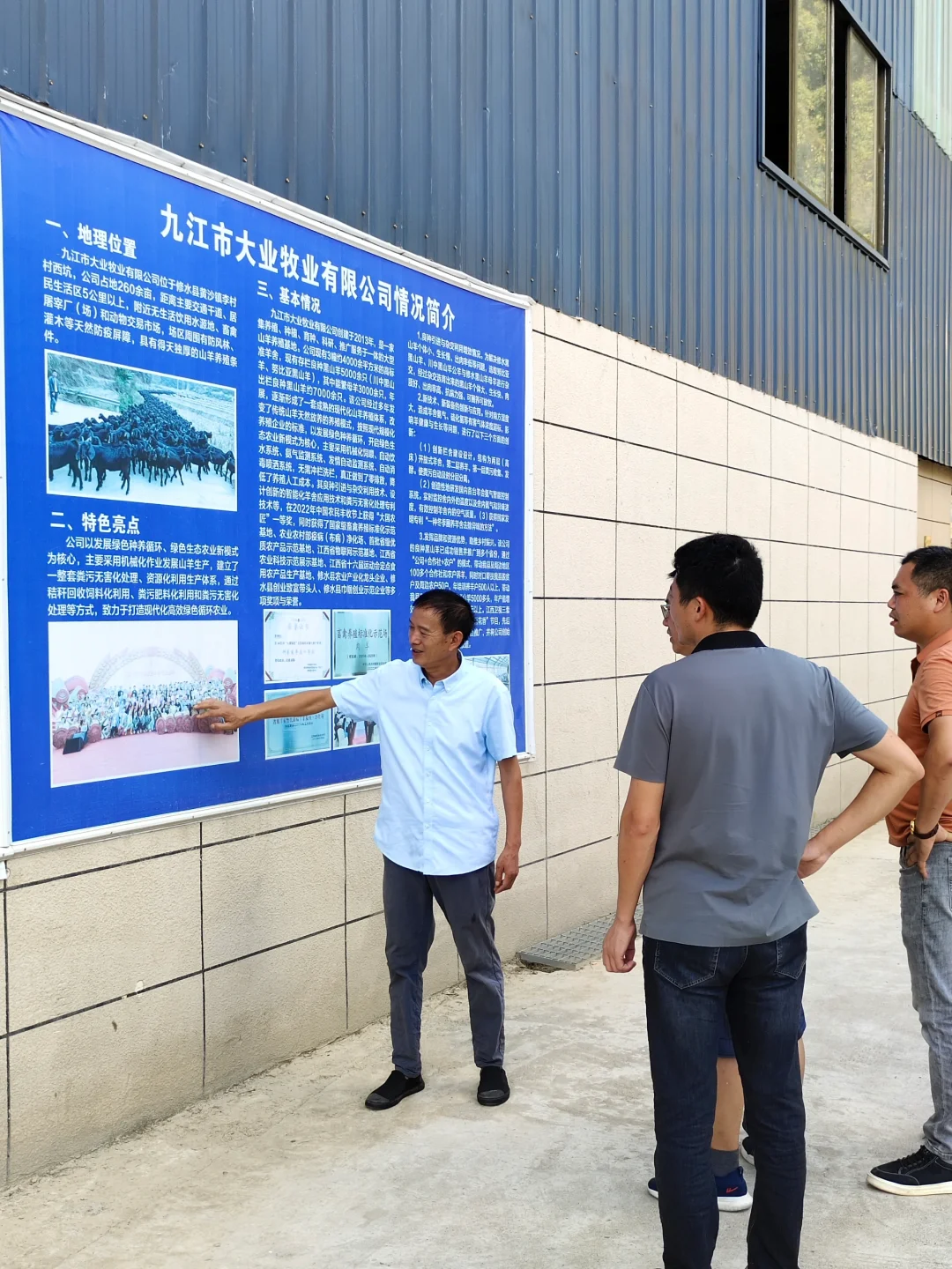 !!身价几个亿的老板来大业牧业参观啦