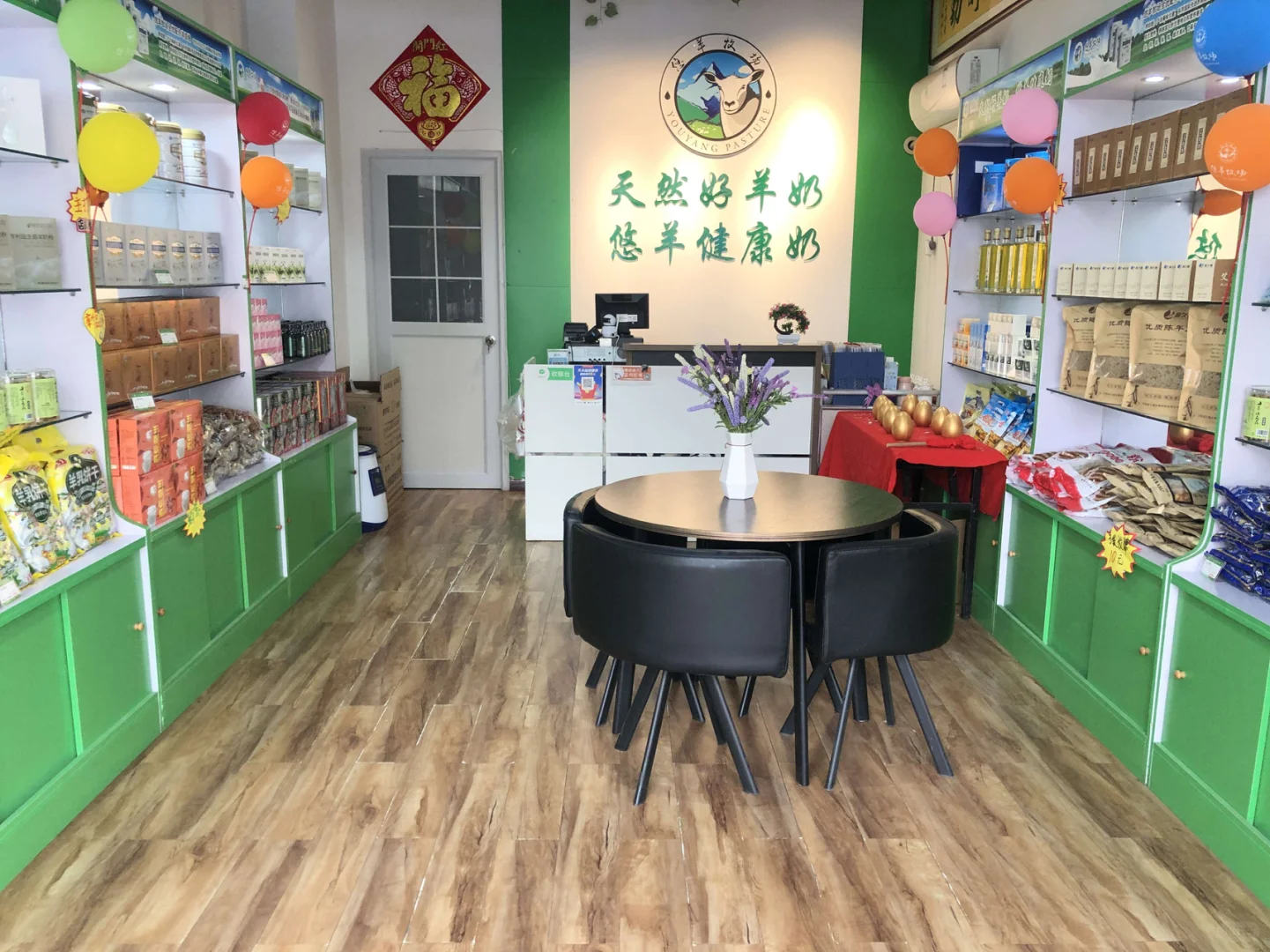 悠羊牧场羊奶粉专卖店开业前期应该准备什么