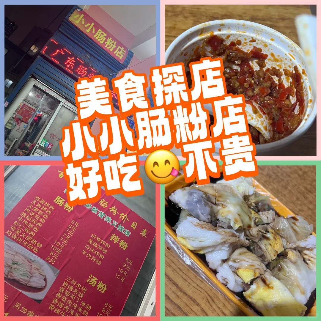 邯郸最小的网红店|辣椒真的吃到爽?