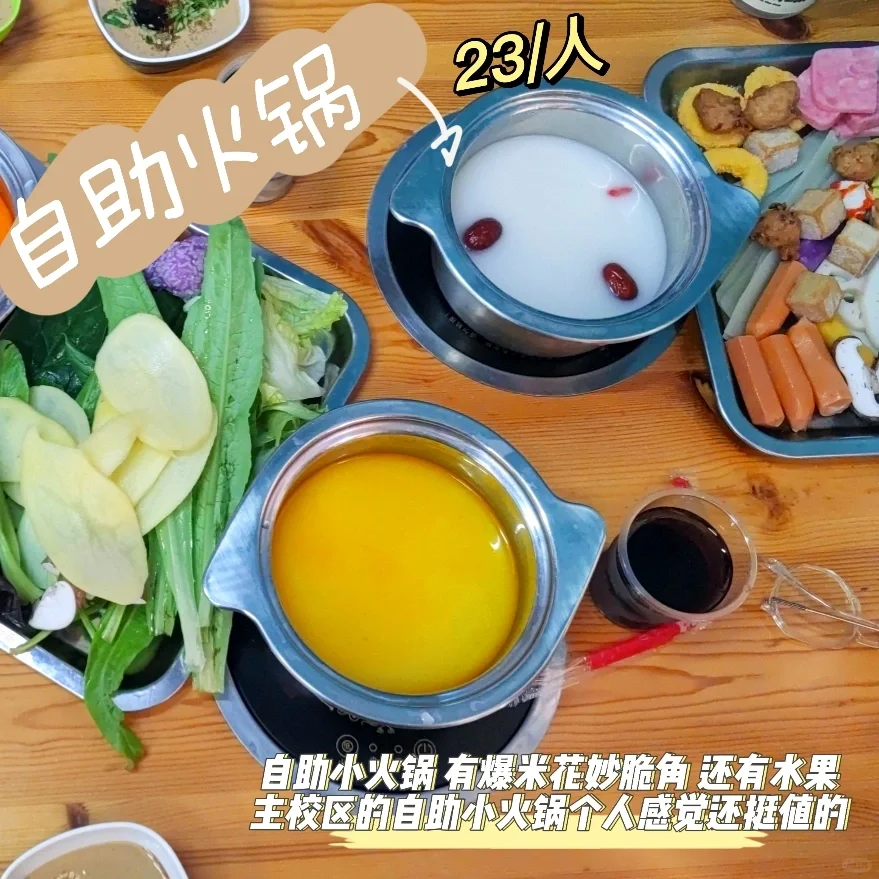 ?邯郸学院/食堂美食/每天都吃点啥