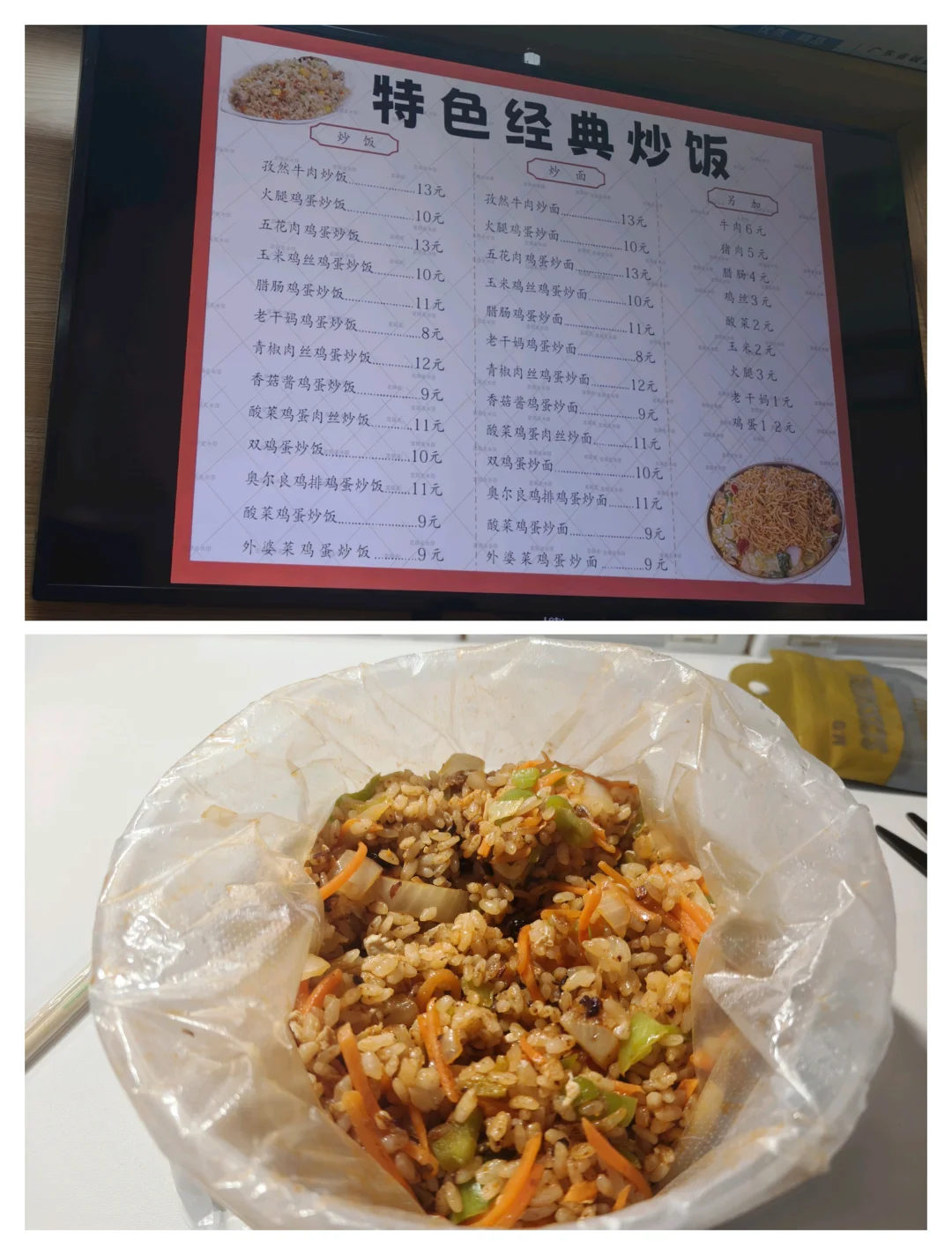 天大学一一楼全线测评(含价格表