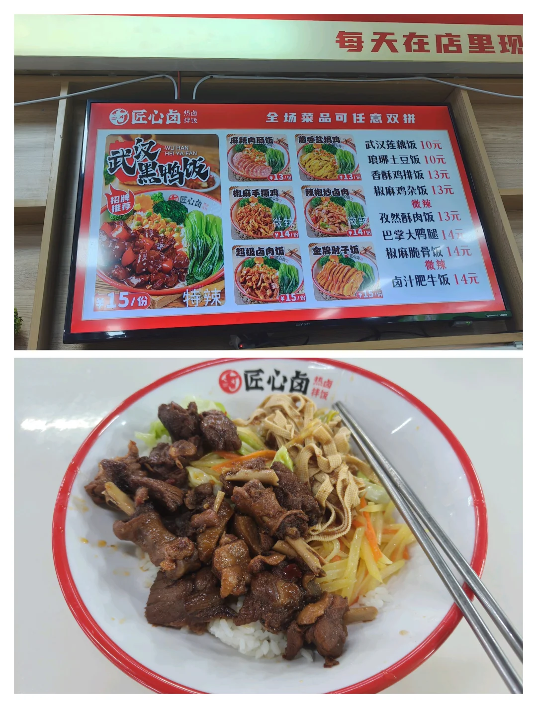 天大学一一楼全线测评(含价格表