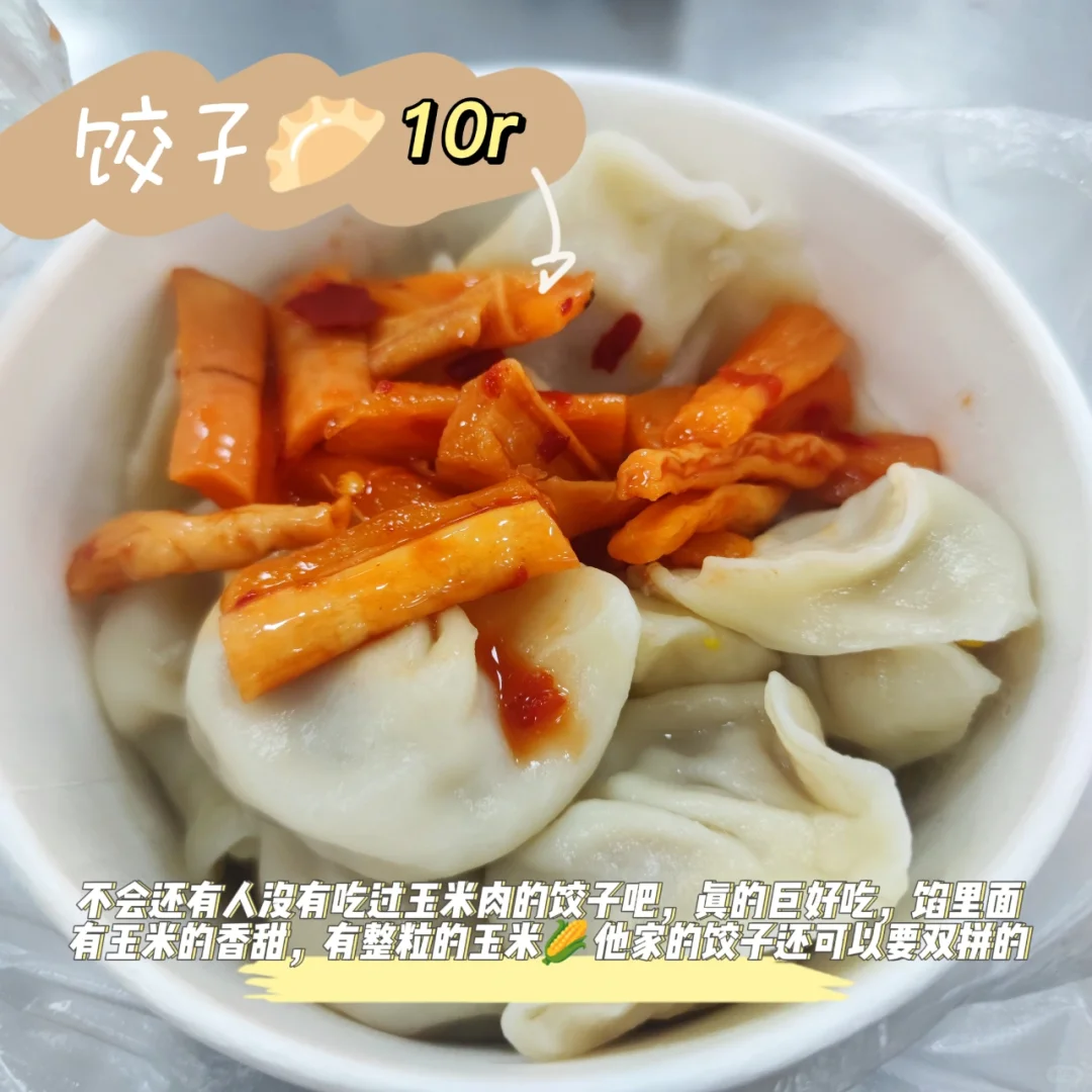 ?邯郸学院/食堂美食/每天都吃点啥