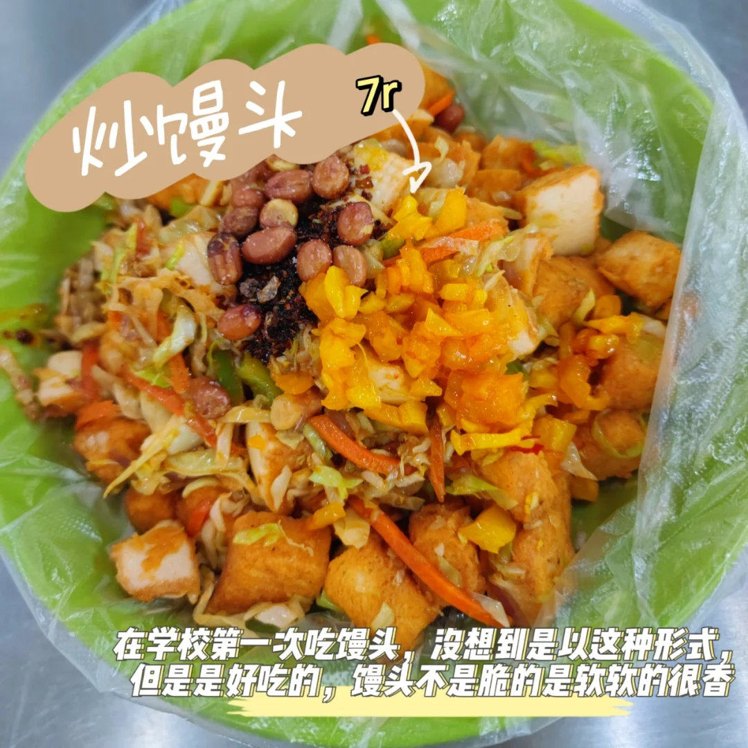 ?邯郸学院/食堂美食/每天都吃点啥