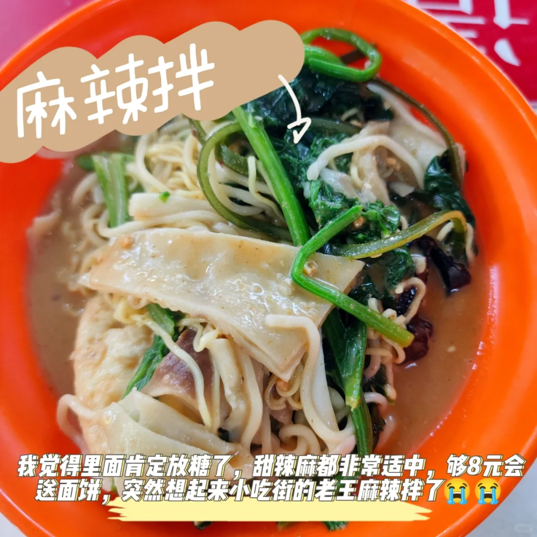 ?邯郸学院/食堂美食/每天都吃点啥