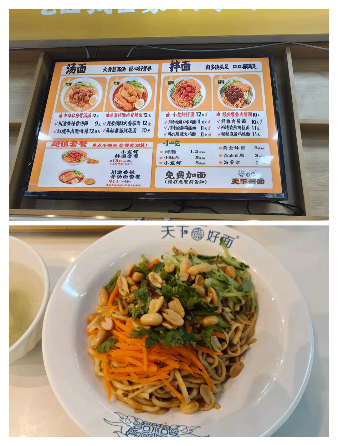 天大学一一楼全线测评(含价格表