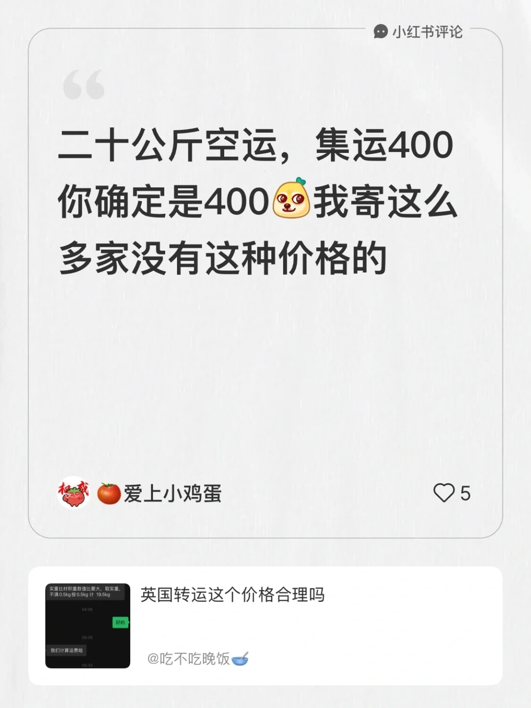 真有这种价格的集运么?