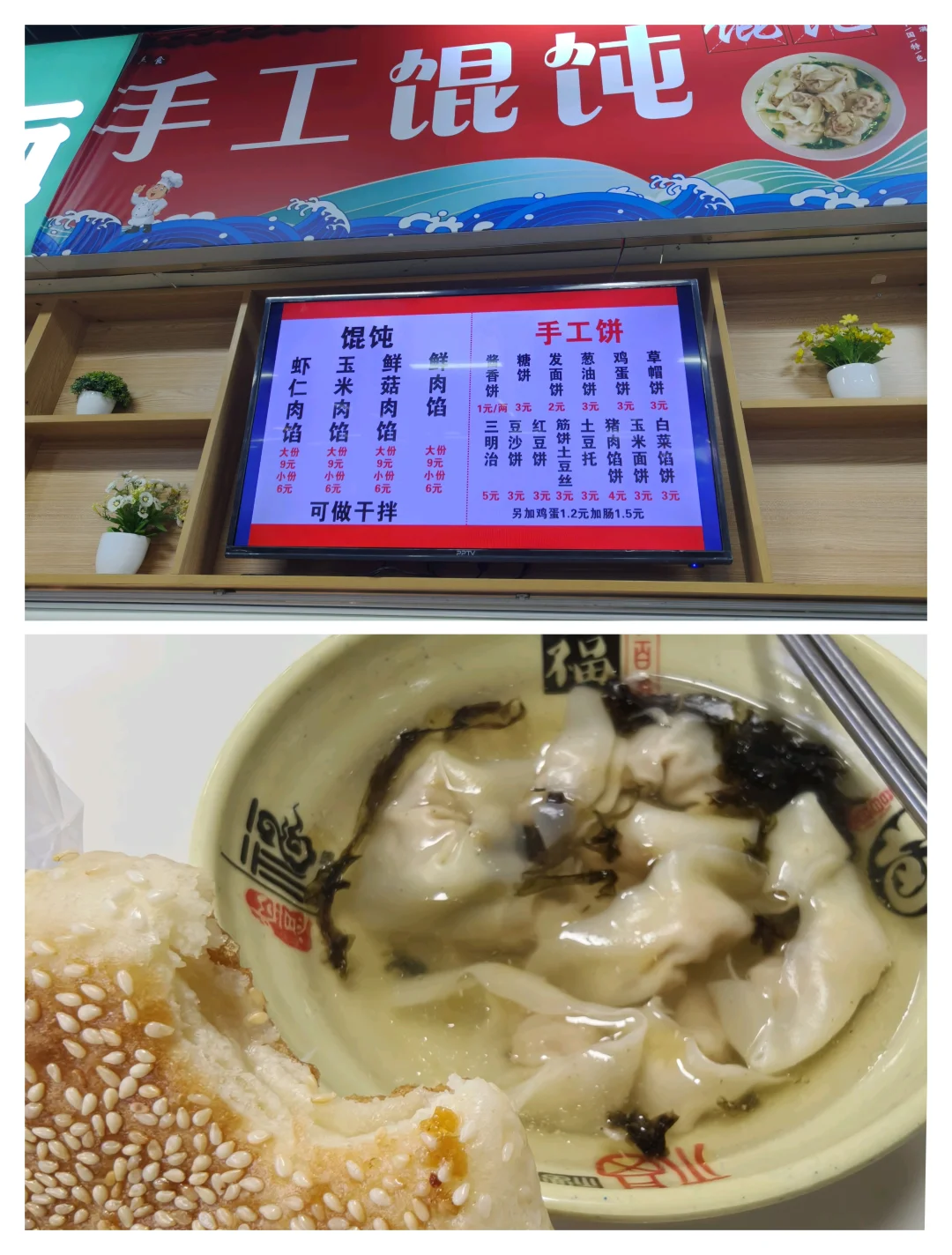 天大学一一楼全线测评(含价格表