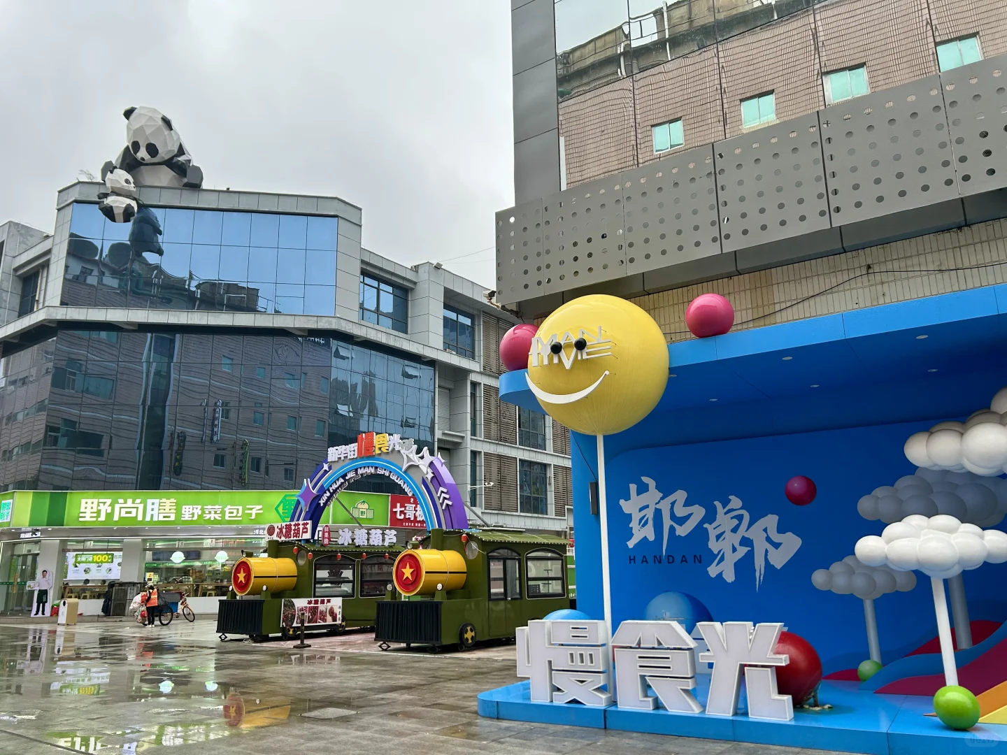 邯郸市西部湾老诸板面(邯郸总店)