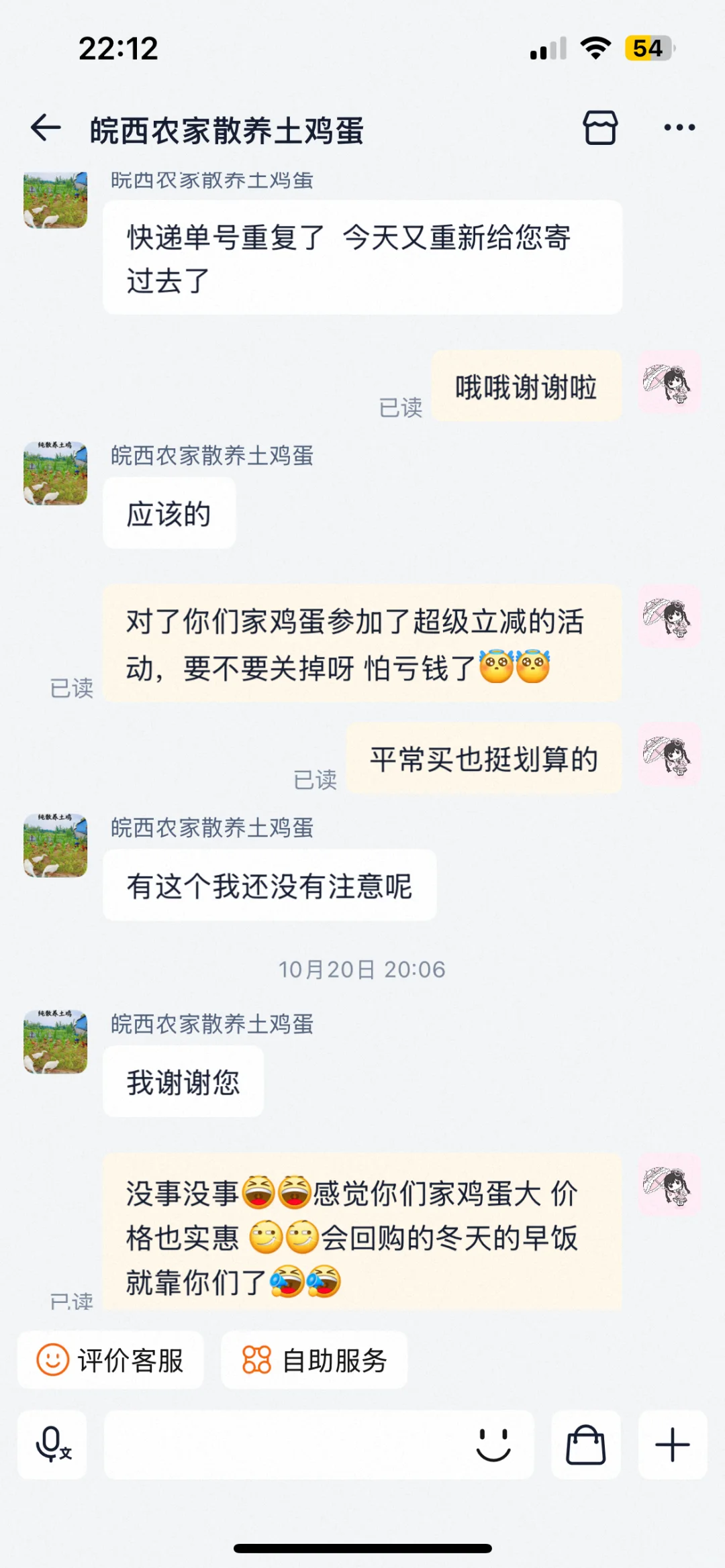 0.8一个的土鸡蛋?好吃且大