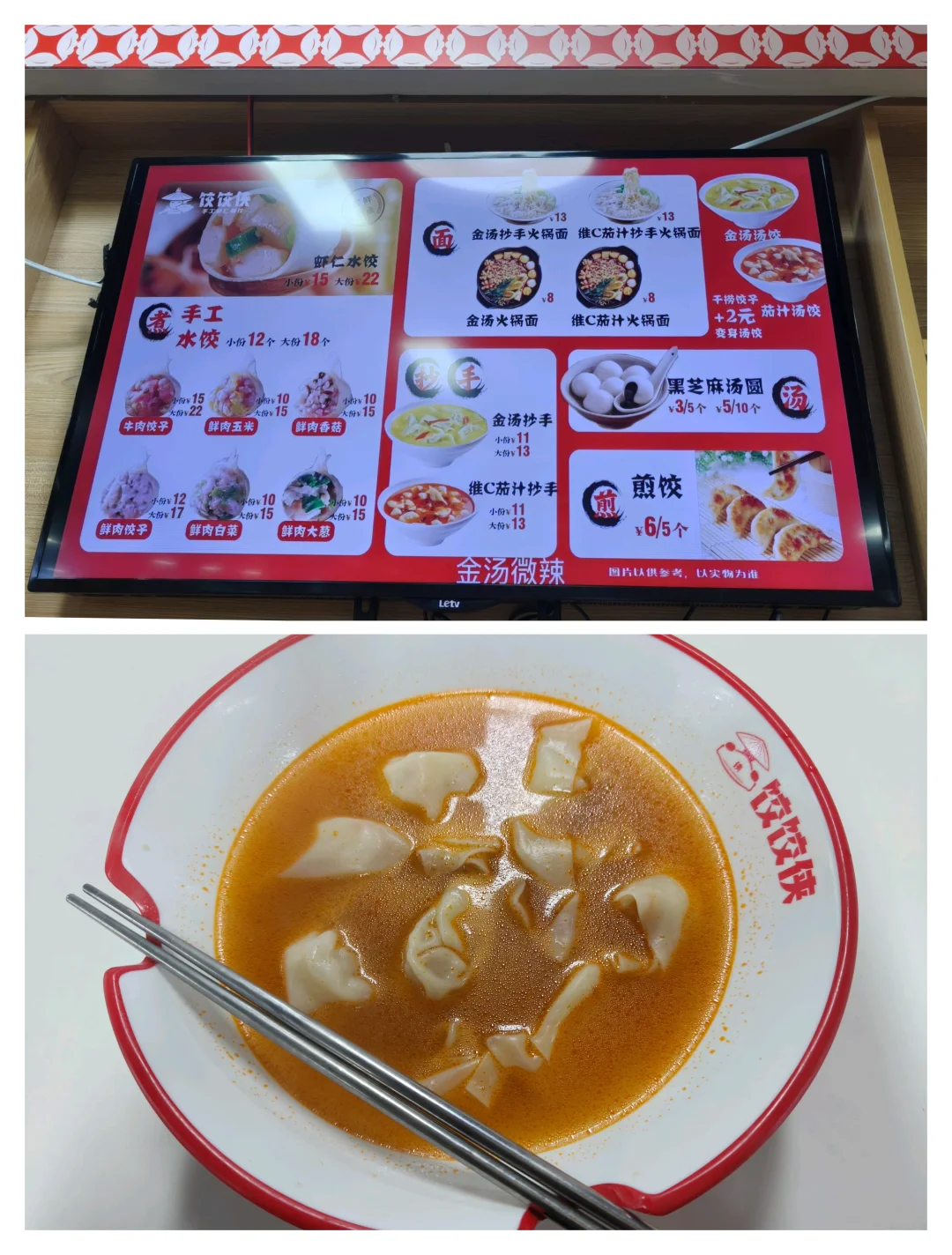 天大学一一楼全线测评(含价格表